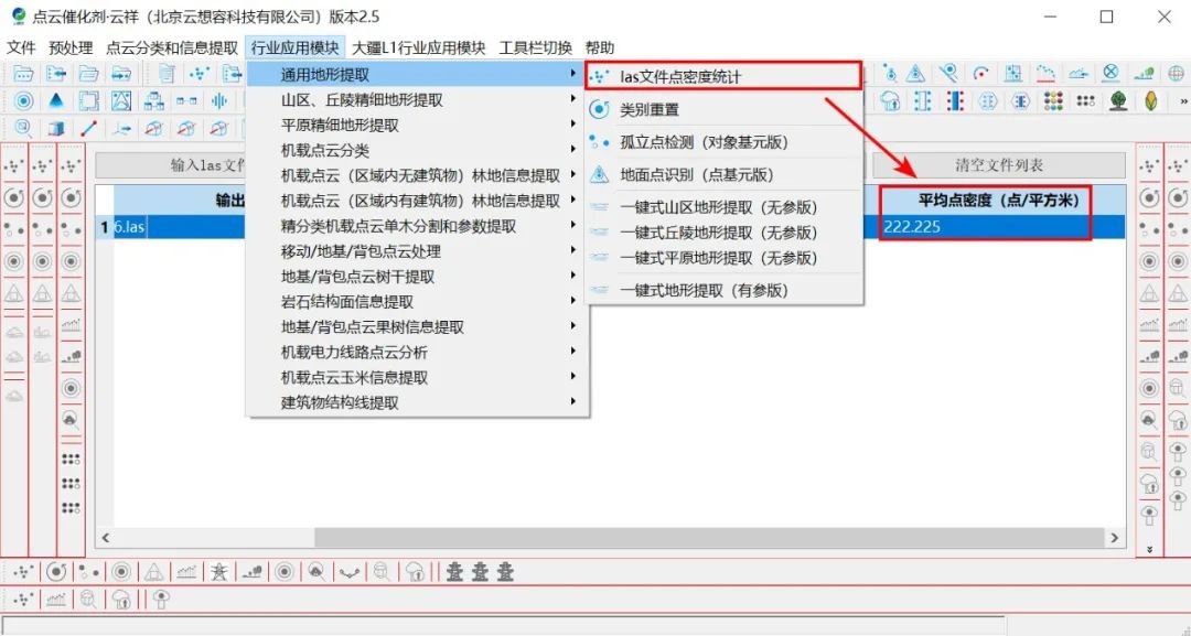 1000 米高差,,DJI L1 川西高原多层输电线路建模示范 1000 米高差,,,,DJI L1 川西高原多层输电线路建模示范